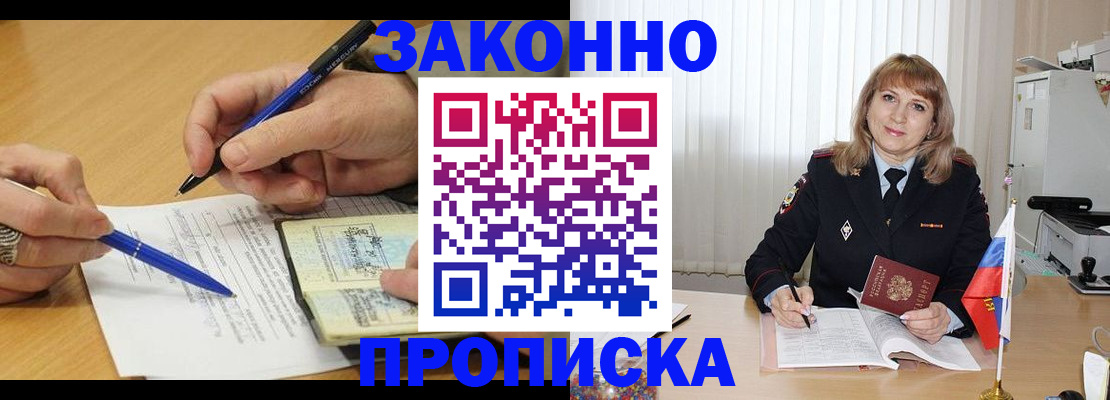 прописка для школы в Усть-Джегуте