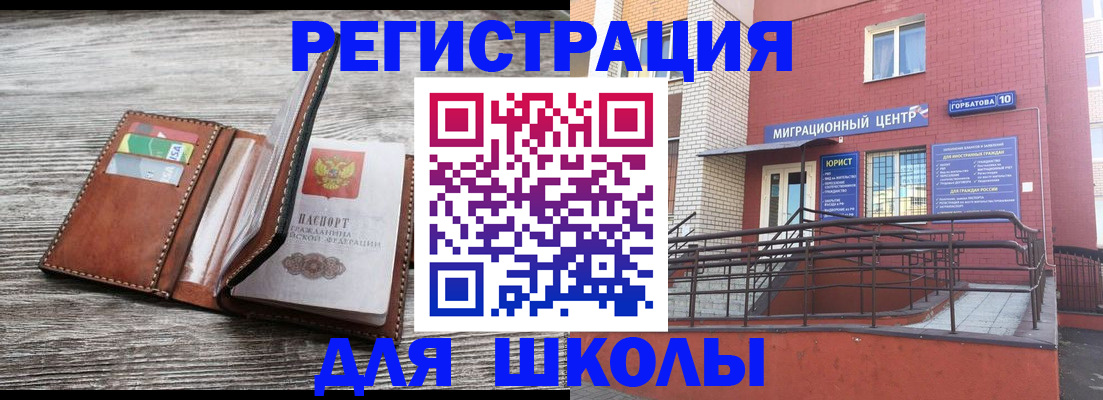прописка ребенка в Усть-Джегуте