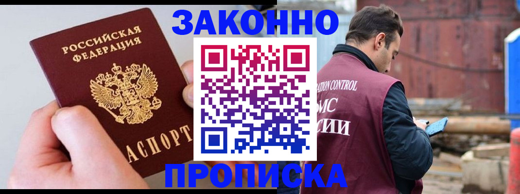 миграционный учет в Усть-Джегуте
