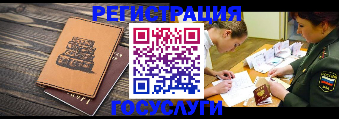 миграционный учет в Усть-Джегуте